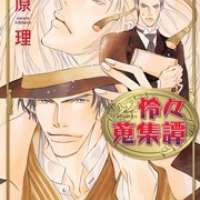   Rere Shuushuutan <small>Story & Art</small> 